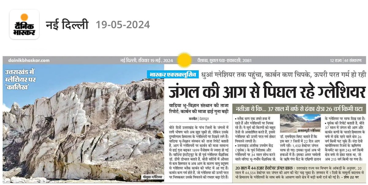 manuu_rawat's tweet photo. https://t.co/sAtHWPO4u4