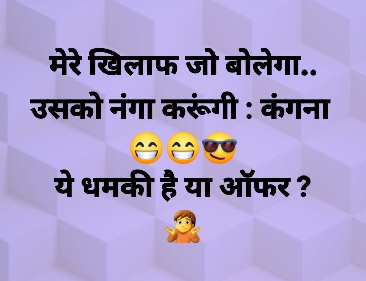 अगर ऐसी बात है हम आपके खिलाफ हीं बोलेगे 😹😹😜