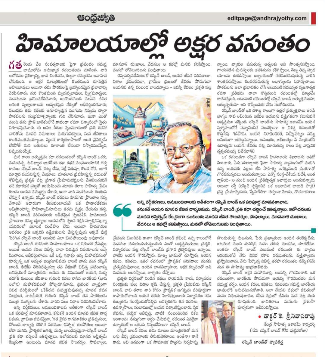 My article on Ruskin Bond to celebrate Bond's 90th birthday (19th May) has appeared in today's edition of Andhra Jyoti, leading Telugu Newspaper