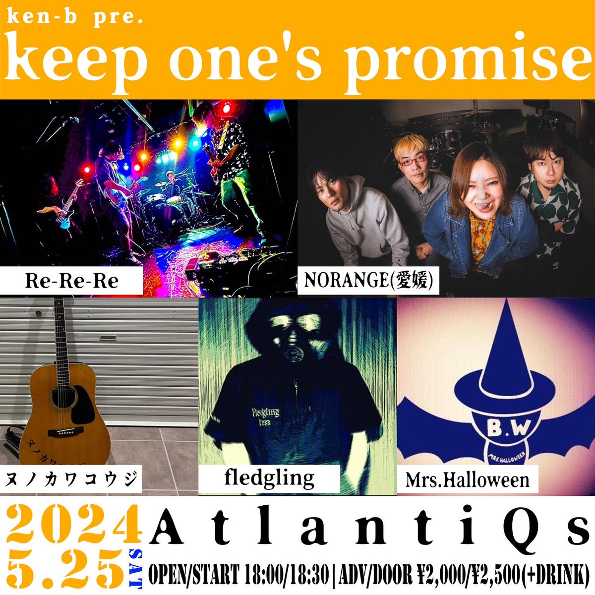 i_kumi0220's tweet photo. 【 ヌノカワコウジ 2024 ライブ初め！】

ken-b pre.
keep one's promise

５月２５日(土)
at 心斎橋 AtlantiQs
op 18:00／st 18:30

act
Re-Re-Re
NORANGE(愛媛)
fledgling
Mrs.Halloween
ヌノカワコウジ

food
菊谷カレー

アトラン 26周年！
ヌノカワコウジ 15周年！
ご予約はリプライでもDMでも！ https://t.co/HY9Ogx81i3