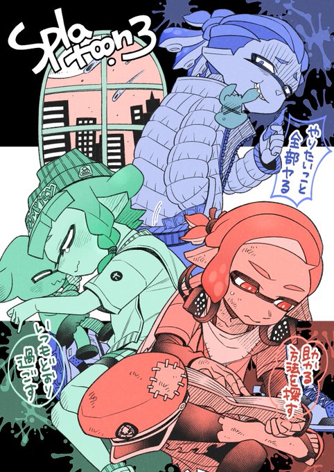 明日世界が終わるとしたら? 