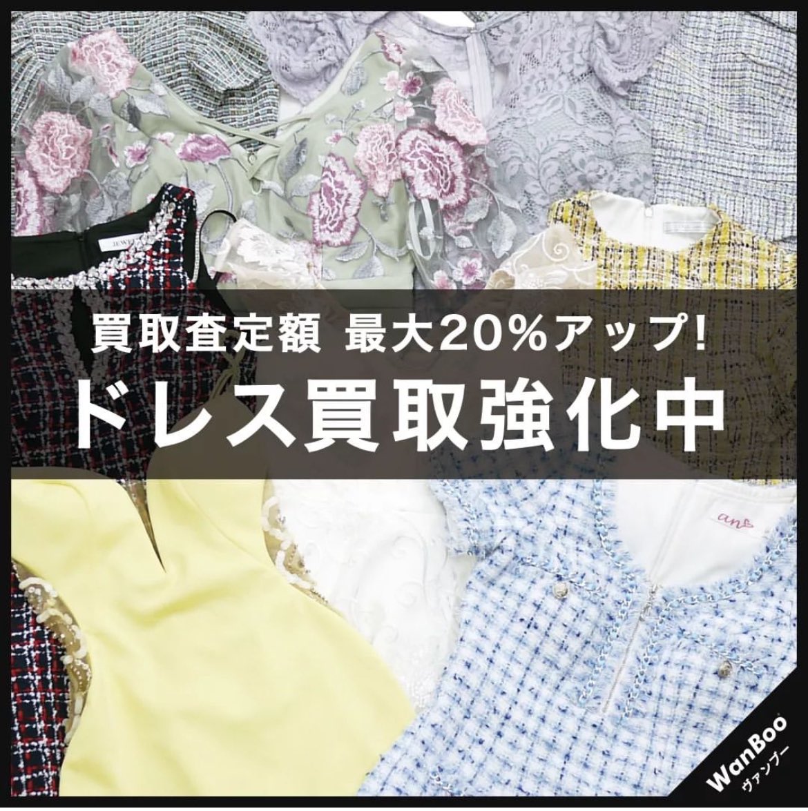 #キャバドレス買取 #キャンペーン
#プレゼント企画

抽選で #Amazonギフト券
3,000円分🎫
毎日チャンス‼️明日まで！

#拡散希望
#アマギフ

応募方法
🤗フォロー＆RT
😵コメント＆いいねで当選確率UP
🗓5/20 23:59迄
⚠️当選ツイート必須

当選者にはDM💌

#キャバクラ
#ブランド買取
#WanBoo