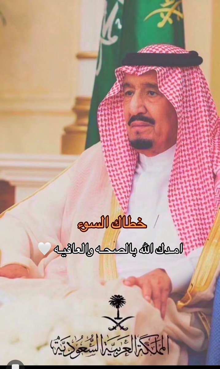 #سلمان_بن_عبدالعزيز