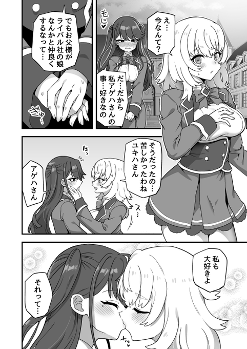 純愛漫画です。(4/4)
全22ページの漫画です。続きは支援サイトで読めます。
https://t.co/hbJBokh4EK
https://t.co/kEIgM9emPJ
https://t.co/AktmuUOjWZ 