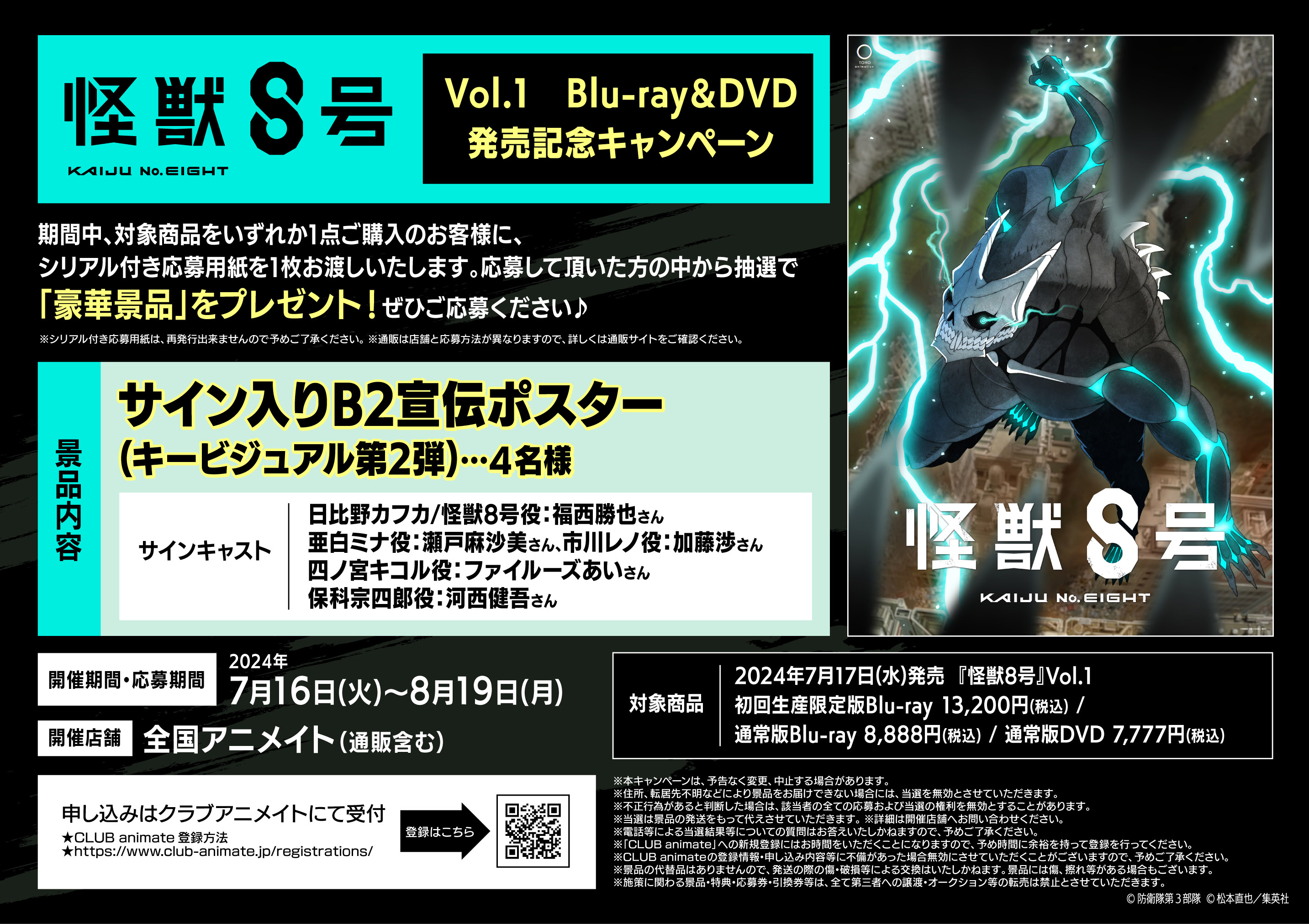 アニメイト福岡パルコ on X: 