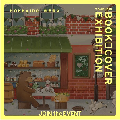 illustnoel3's tweet image. #つくしのブックカバー展制作中
#つくしのブックカバー展