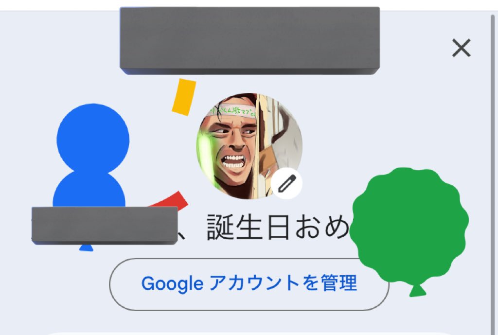 「Googleも風船飛ぶんだ」|武田こん三郎のイラスト