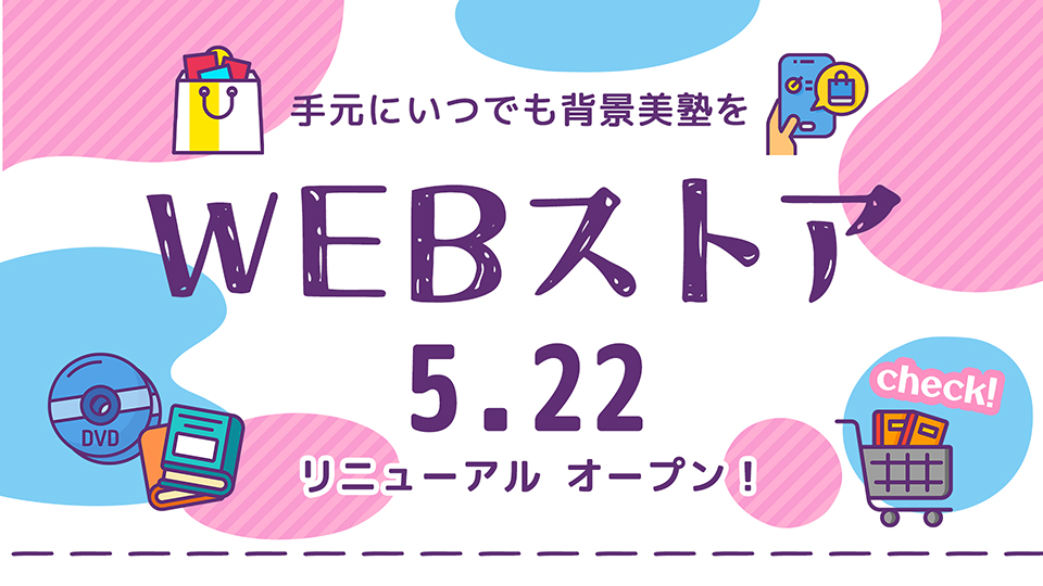 アシスタント背景美塾 MAEDAX派 on X: 