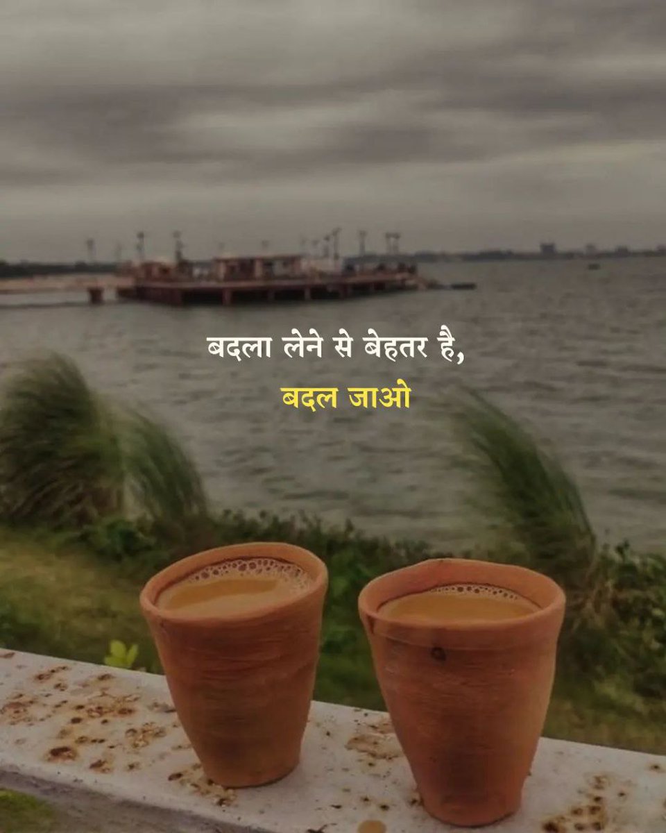 कुछ लम्हें सुकून के जीना चाहता हूँ,
मैं अकेले बैठ कर चाय पीना चाहता हूं!.
#सुप्रभात..!! ❤☕☕
#chailover
#SmitaAgrawal #tealover