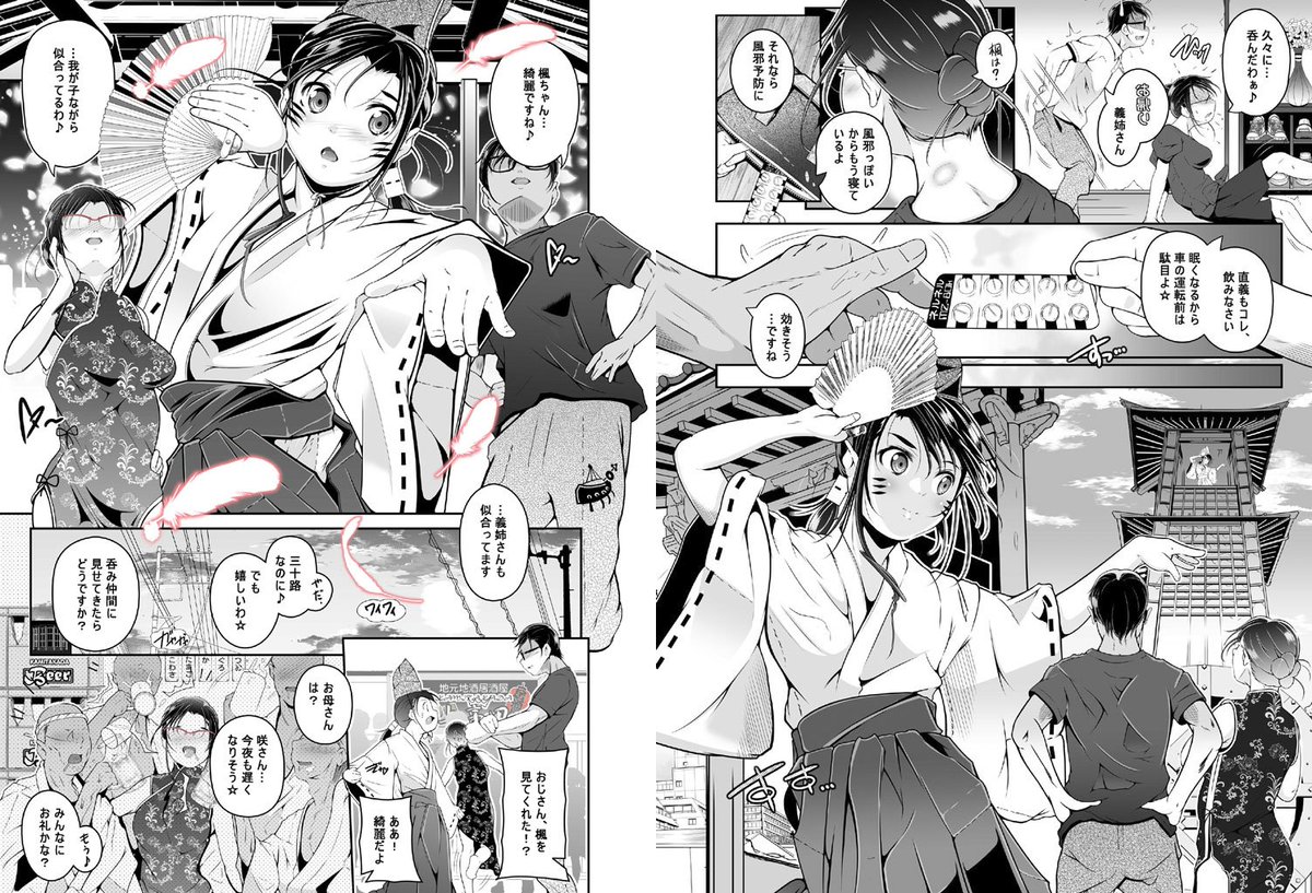 #作画カロリーの高い作品を上げようぜ
冬嗣の「娘と母の穴比べ」等の単行本では、男性向けとしても読み物としても楽しんで頂ける作品になっております。
※凍結防止の為、サンプルはURL先にて是非ご参照ください(`・ω・́)ゝ
FANZA:https://t.co/uqha8jaFLN
DLSite:https://t.co/q0aPLAGDzC