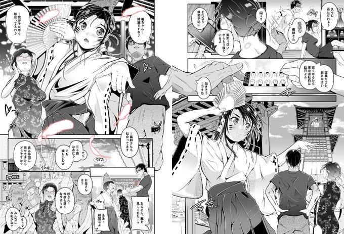 #作画カロリーの高い作品を上げようぜ冬嗣の「娘と母の穴比べ」等の単行本では、男性向けとしても読み物としても楽しんで頂ける作品になっております。※凍結防止の為、サンプルはURL先にて是非ご参照ください(`・ω・́)ゝ 