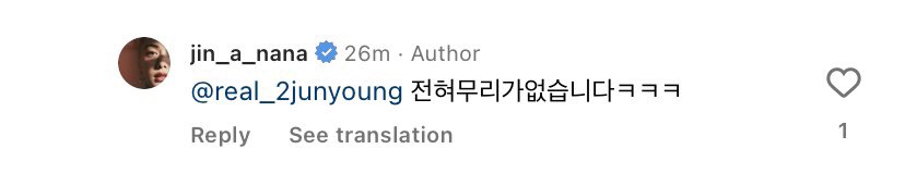 nana replied to his comment 😆 “there are no difficulties at all ㅋㅋㅋ”