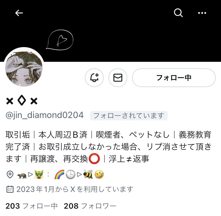 【人探し】※注意喚起ではございません。

 @jin_diamond0204 

こちらの方とご連絡が取れる方はいらっしゃいますでしょうか？
Asiatravel缶バッジの交換の約束をし、DM移行後ご連絡がつかなくなっております。
何か情報ございます方はお声掛け頂きたいです。