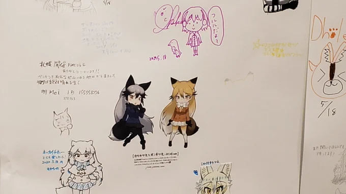 ホキョを書き残してきました#けものフレンズSHOP 