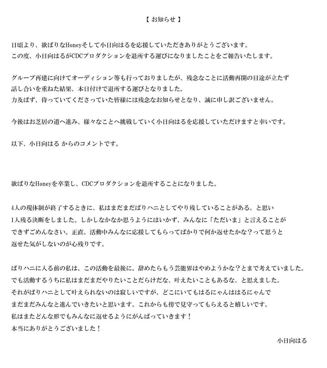 【お知らせ】