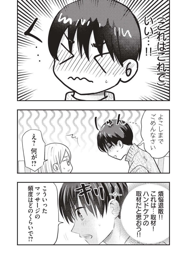 9巻発売しました。もうすぐで10巻も発売。 よろしくお願いします!             
 【Amazon】 https://t.co/RkGvZR2gx2                   【楽天】 https://t.co/o1RAqISFGb… 