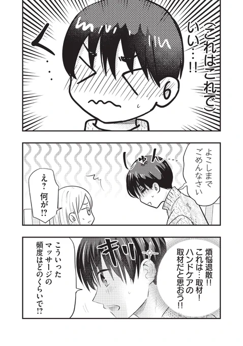 9巻発売しました。もうすぐで10巻も発売。 よろしくお願いします!             
 【Amazon】 https://t.co/RkGvZR2gx2                   【楽天】 https://t.co/o1RAqISFGb… 