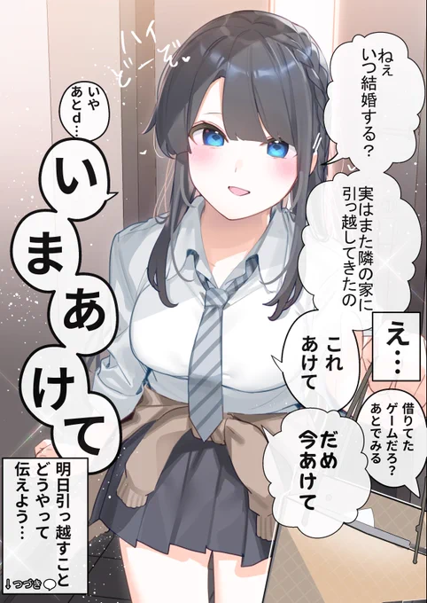 10年ぶりに再会した巨乳の幼馴染
まとめ (3/5) 