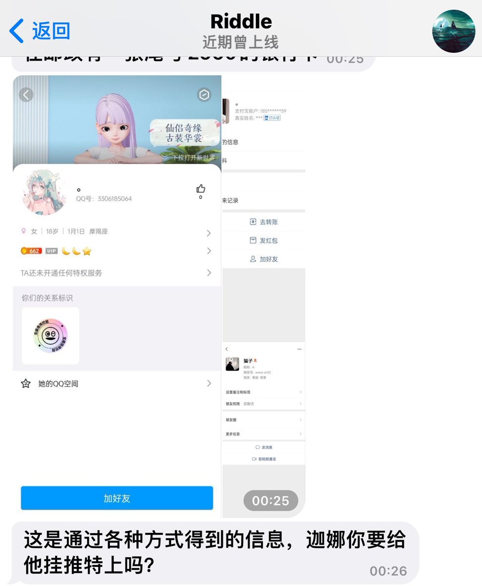 高仿骗子叫韦舒畅，大家的钱都来之不易，不要再被骗了，我不会在别人的群里接视频，更不会主动去卑微的要求入门槛 https://t.co/O2E4z4zTV7