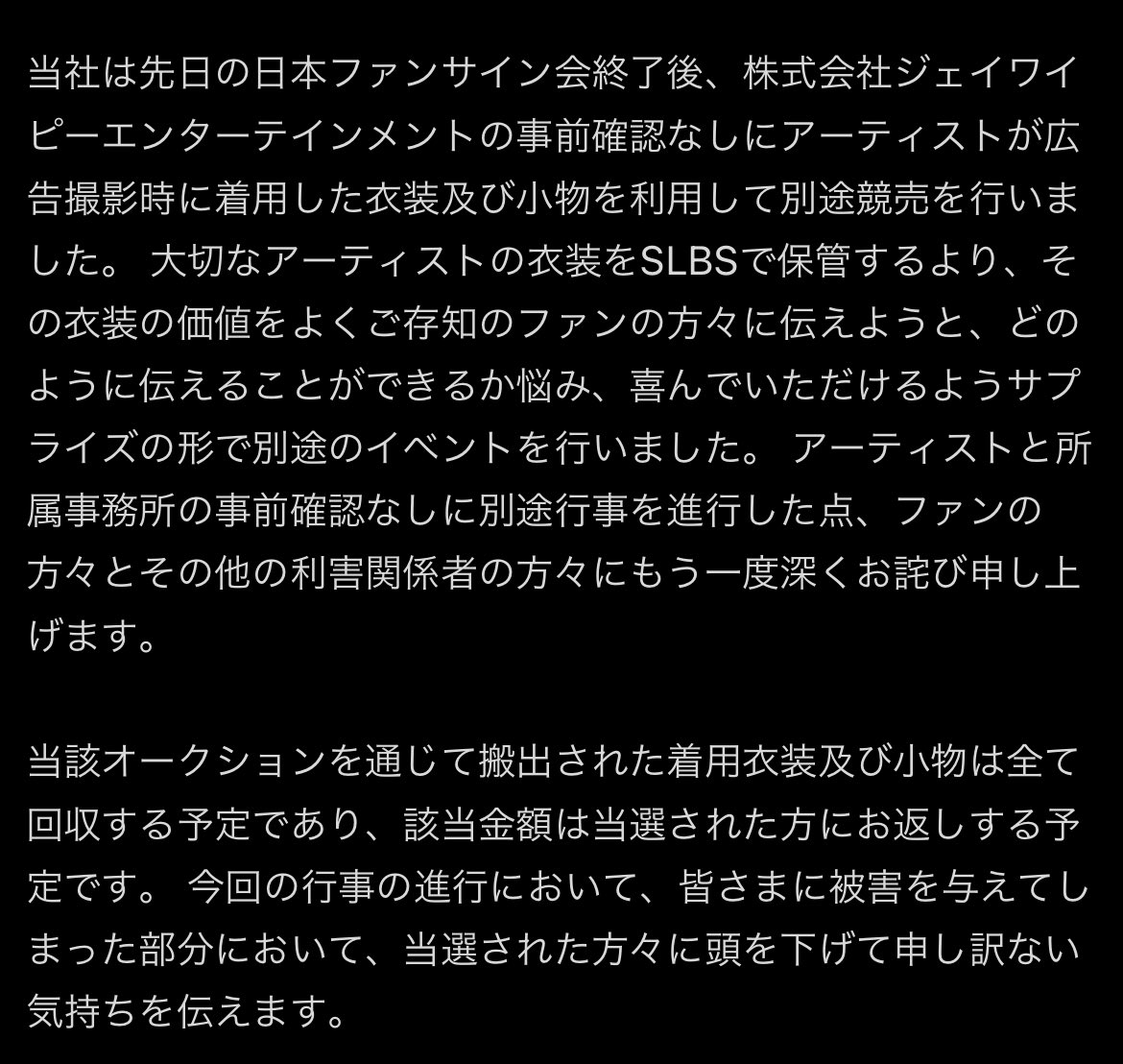 #GalaxyStudioOsaka #GalaxyHarajuku #slbs #GalaxyAI #GalaxyS24
#JYPEbreakSLBScontract
#SLBSviolationOfTrust 
#JYPEprotectSkz

原宿・大阪でフォトカードをもらうためにハッシュタグイベントに参加の皆さん、SLBSと彼らの間で何が起きたか忘れましたか？
事態の進展は全くない状況です。