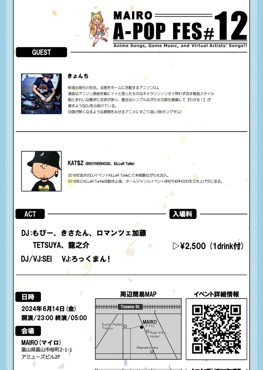 Ry_N05K_07's tweet photo. \告知/
🙌あに部8-animative-🙌
#あに部
5/25(土) 22 : 00〜
@ 富山LEVEL3
最新アニメと新譜と文脈を啜るのが三度の飯より好きな方向け!
https://t.co/PEbpl6yAIV
🙌MAIRO A-POP FES Vol.12🙌
#MA_POP
6/14(金) 23 : 00-
@ 富山 MAIRO
王道オタク曲を浴びるならこちら! https://t.co/8Q5xmRlulH https://t.co/hwfQLlnDIu