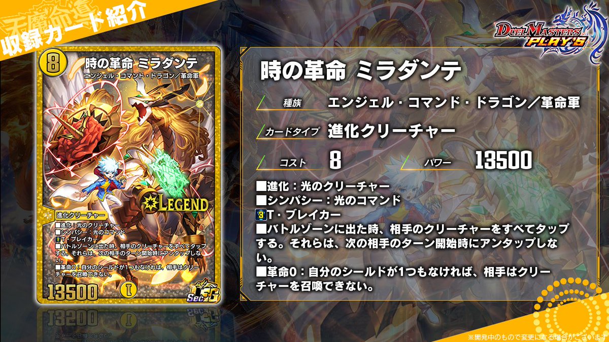 デュエル・マスターズ プレイス【公式】 on X