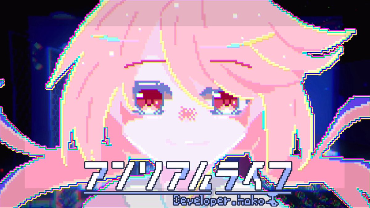 mahuti_i's tweet photo. 【アンリアルライフ】ある少女のアンリアルライフ #13END
https://t.co/tNnGs0kpki
#アンリアルライフ #Switch https://t.co/H138oy89rF