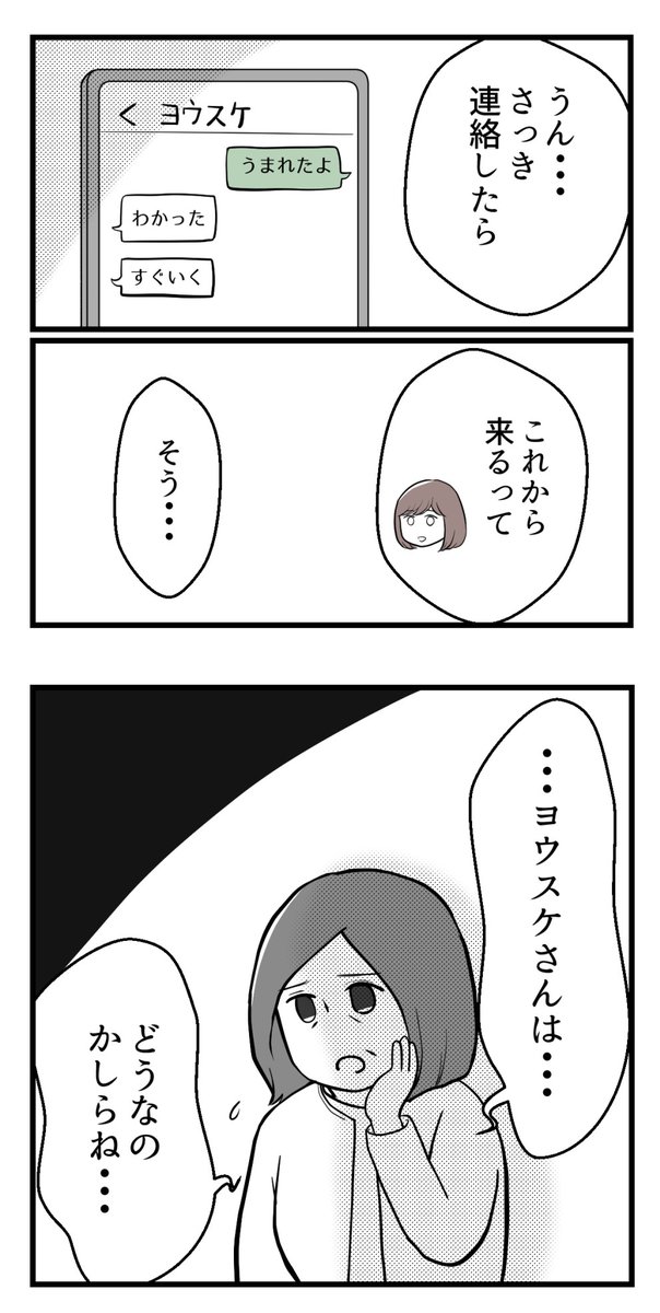 (2/6)#漫画が読めるハッシュタグ 