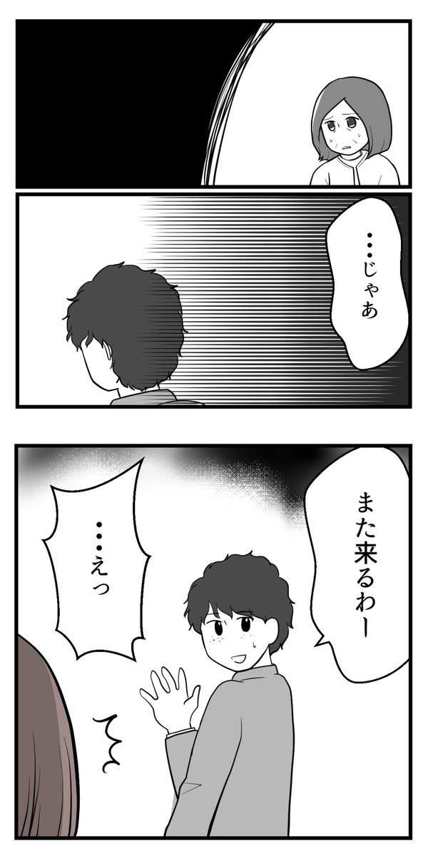 (3/6)#漫画が読めるハッシュタグ 