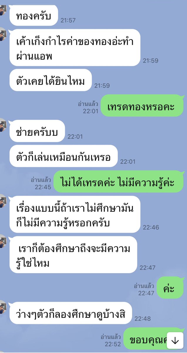 sumer365's tweet image. Review Tinder Gold …กลัวแล้วววว🙏🏻