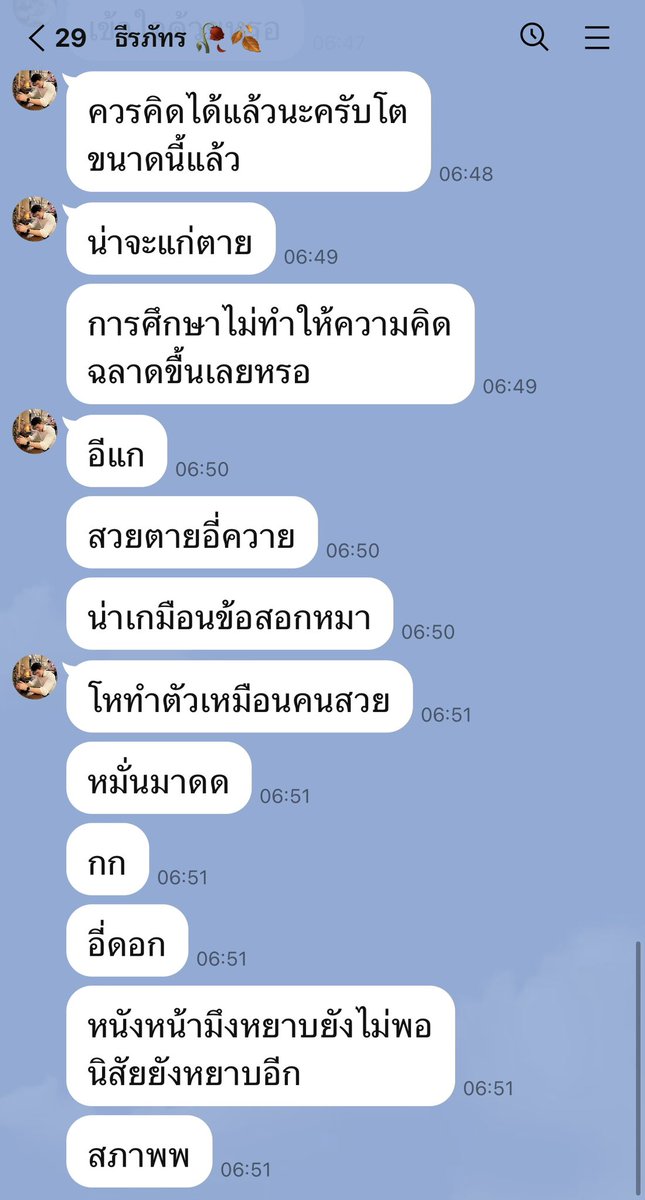 sumer365's tweet image. Review Tinder Gold …กลัวแล้วววว🙏🏻