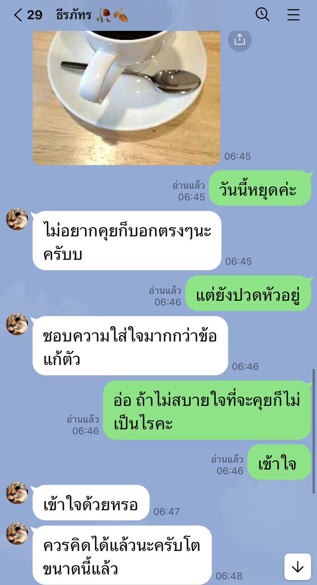 sumer365's tweet image. Review Tinder Gold …กลัวแล้วววว🙏🏻