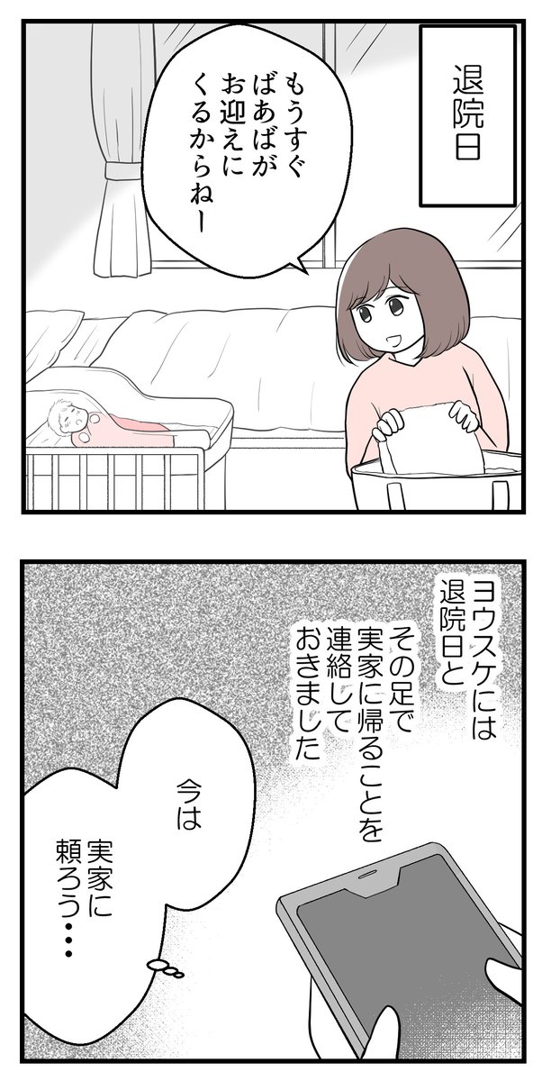(6/6)#漫画が読めるハッシュタグ 