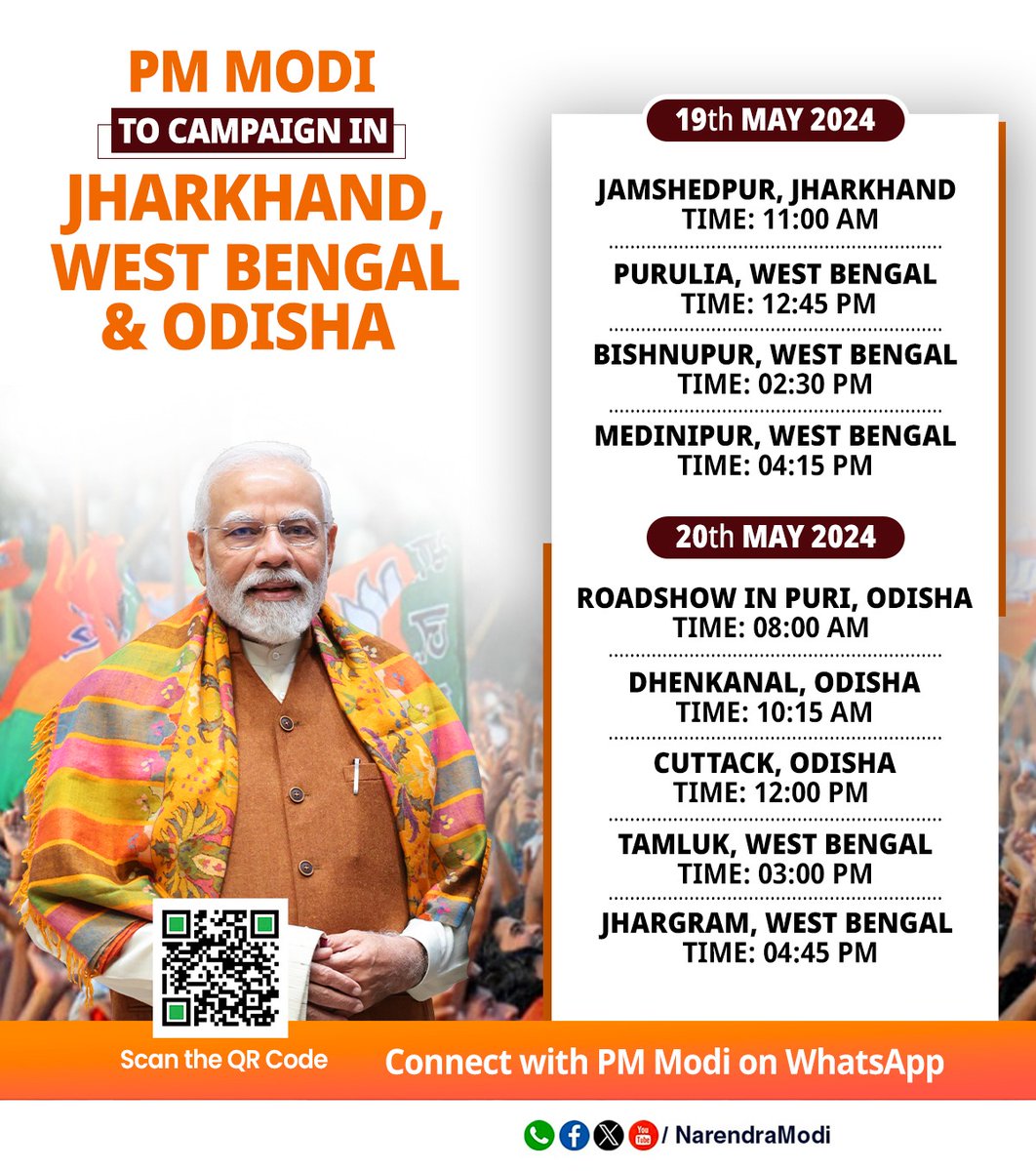 19-20 मई....जननायक श्री @narendramodi जी के झारखंड,पश्चिम बंगाल,उड़ीसा में सार्वजनिक कार्यक्रम @BJP4Jharkhand @BJP4Bengal @BJP4Odisha #PhirEkBarModiSarkar 🪷