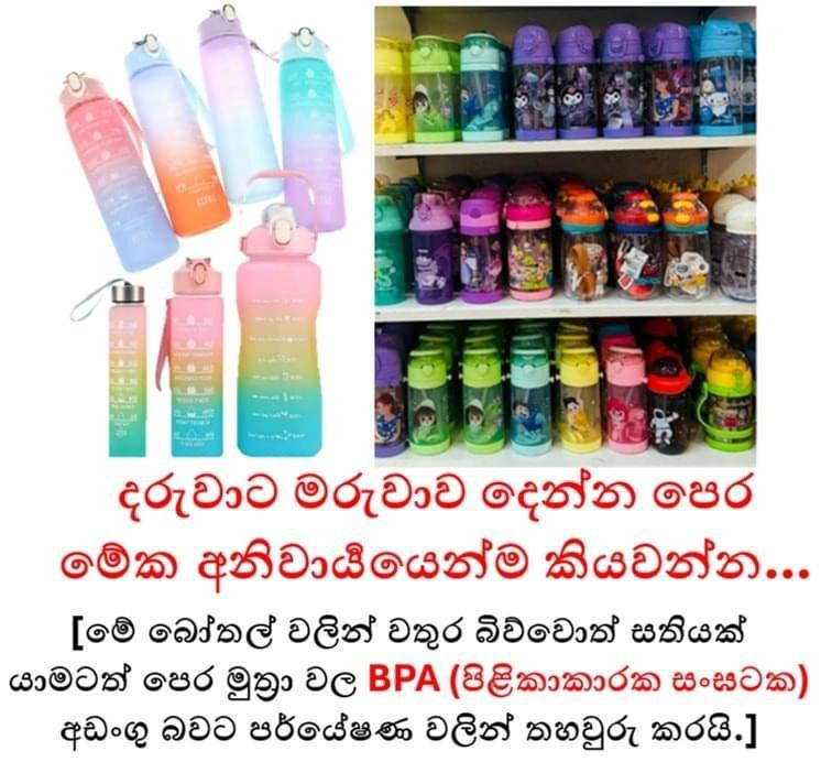 මේක ඇත්තක්ද?