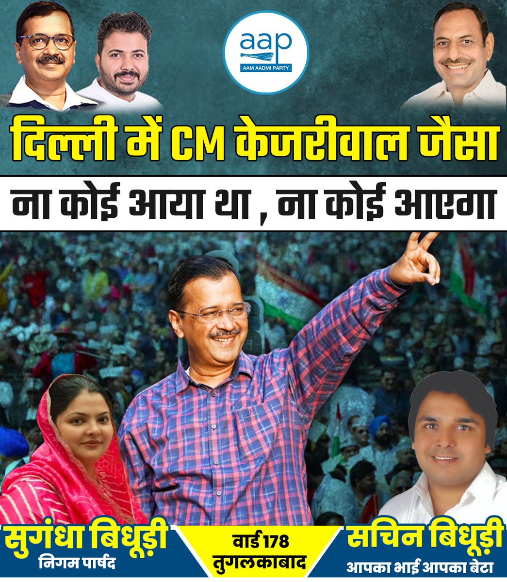 दिल्ली में CM केजरीवाल जैसा ना कोई आया था , ना कोई आएगा 🥹💯

#arvindkejriwal #aamaadmiparty #aap #delhicity #delhinews #news #arvindkejriwal #manishsisodia #sanjaysingh #gopalrai #DurgeshPathak