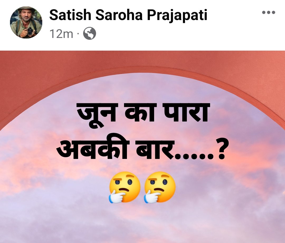 सतीश सरोहा प्रजापति (@satishsaroha711) on Twitter photo 
