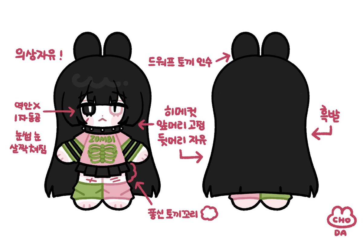 🖤🤍 귀엽죠 💚🩷