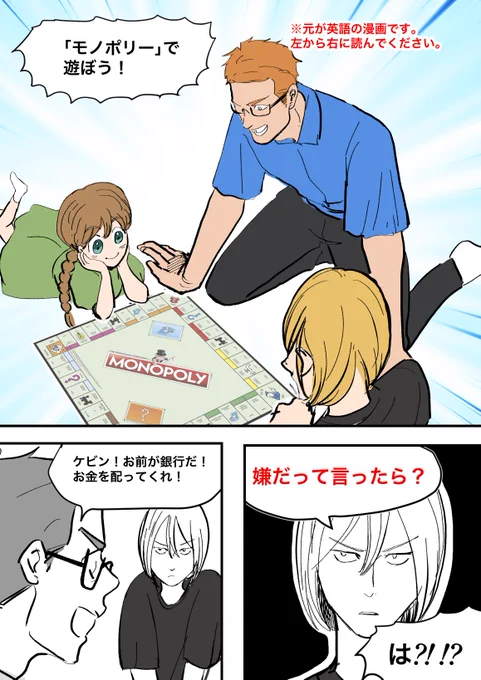 【漫画】モノポリーで分かるお金