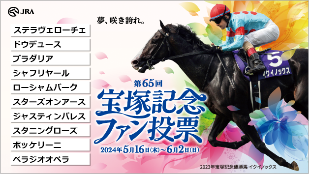 miso_misomisomi's tweet photo. 宝塚記念ファン投票実施中！
下記URLからキャンペーンに参加して、
#えらべるPay をゲットしよう！
https://t.co/4BYxh4rLwb
@takarazuka_fv

#宝塚記念ファン投票
#宝塚記念
#JRA https://t.co/sDMpaFtKCS