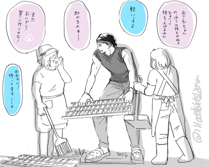 日曜朝、何ヶ月かに一度回ってくる町内会掃除でモテる🍙屋の店主