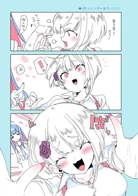 やせいの ギャルが あらわれた❗ 