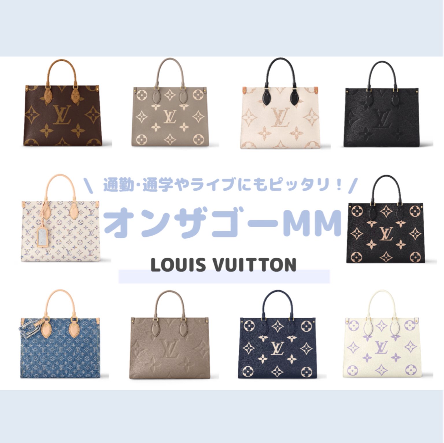 大人気♡【LOUIS VUITTON】オンザゴーMM アイボリー系 通勤 質屋かんてい局 神戸大蔵谷インター店 on X: 