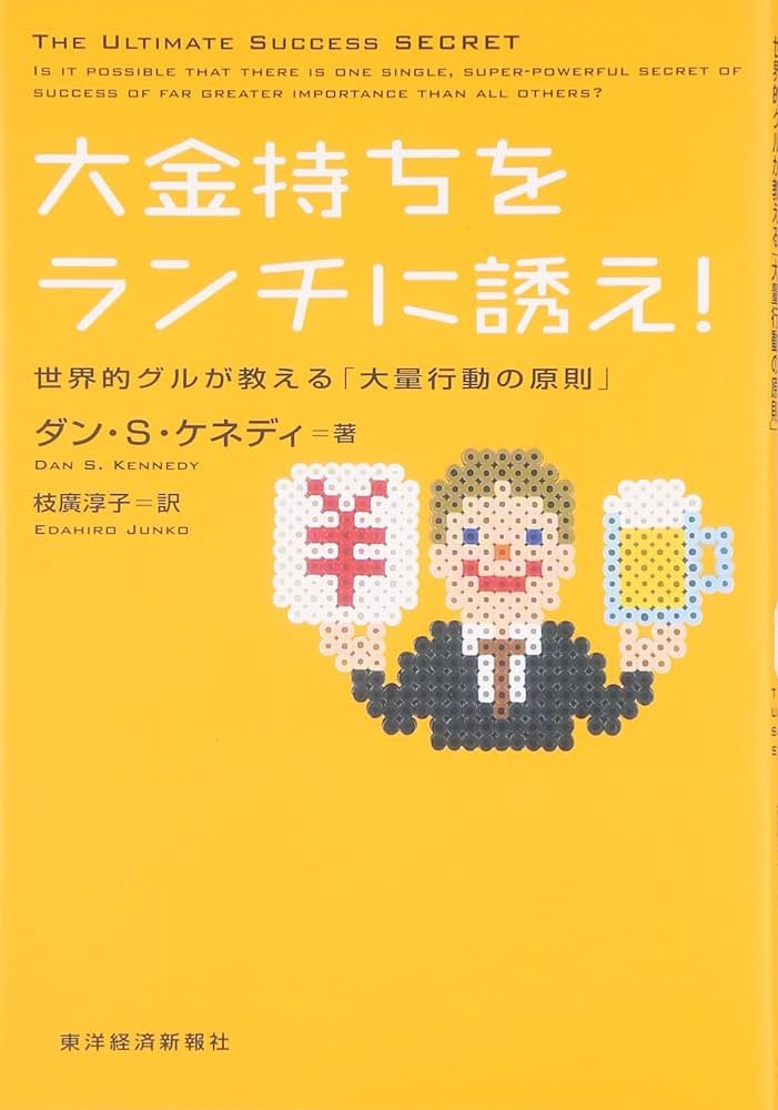 MEIGENtoMOUGEN's tweet photo. 誰かが見つけてくれないかなあ、
認めてくれないかなあ、
注目してくれないかなあ、
指名してくれないかなあ、
昇進させてくれないかなあ、
とただ待っているなら、
起こることはただひとつ、

年を取るということだ。
それだけである。

ダン・Ｓ・ケネディ｜
大金持ちをランチに誘え！ https://t.co/UtSlrbwYRt