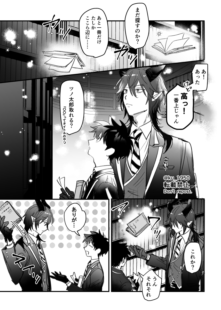 マレ監♂ 