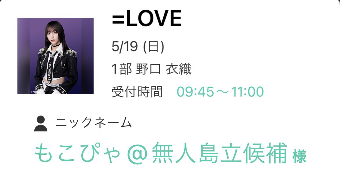 無人島、私も連れてってください😭泣
こう見えて本当に何でも出来るし、調味料なくてもお料理美味しく作るし、衣織だけの騎士(knight)になるからね〜😭😭
今日も大好きだよ〜😭💕💕
<a href="/noguchi_iori/">野口 衣織</a>