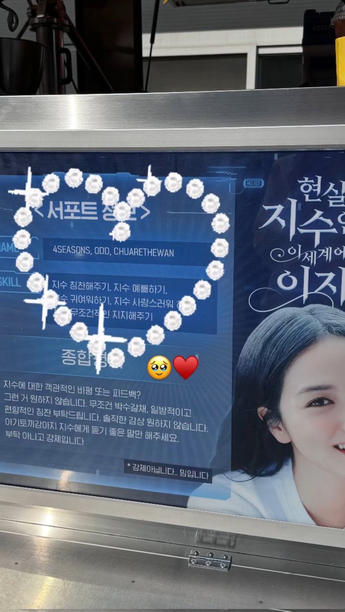 BLACKPINKBRASIL's tweet photo. 🐰 sooyaaa__story: 

“*grito* BLINK 💗🥹 Comi deliciosamente, eu te amo ♥️”
 “Delicioso”
“Meu coffe truck é lindo 🩵”

cr. blackpinkbabo 
#JISOO #BLACKPINK https://t.co/0t5pc78KKD