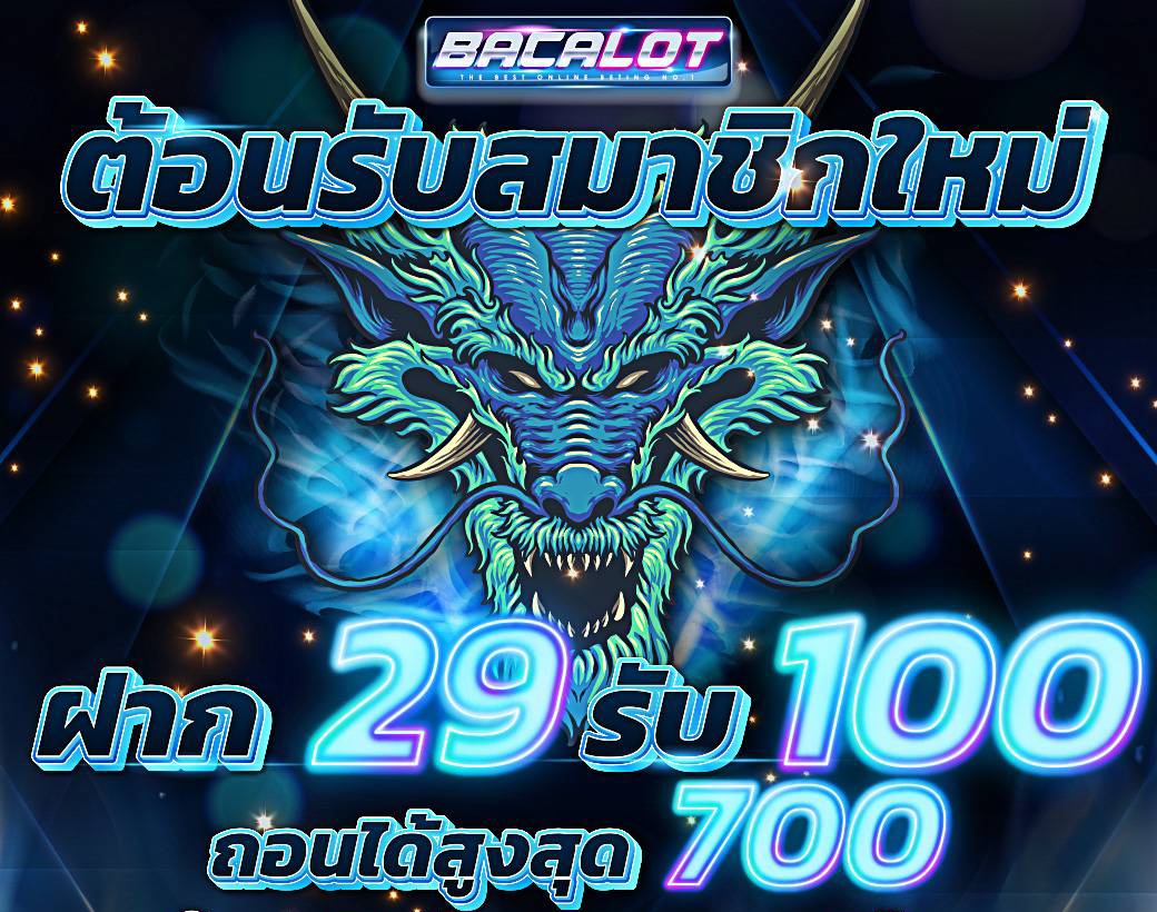 🎇 #โปรทุนน้อยล่าสุด ด่วน❗

🌈 รวมโปรฝาก 29 รับ 100

1.g2g289.asia/register?membe…

2.betflix828.co/register?membe…

3.betflixwin666.com/register?membe…

#ทุนน้อย #ฝาก1รับ100 #ฝาก10รับ100 #ฝาก15รับ100 #ฝาก19รับ100 #ฝาก20รับ100 #ฝาก29รับ100
 #เครดิตฟรีล่าสุด #แจกเครดิตฟรีล่าสุด #ฟรีเครดิต