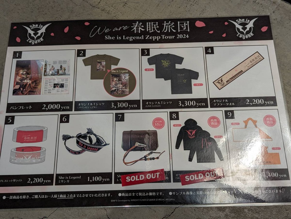 ヘブバン WE ARE 春眠旅団 Zeppツアー グッズセット Zepp Tour 2024 