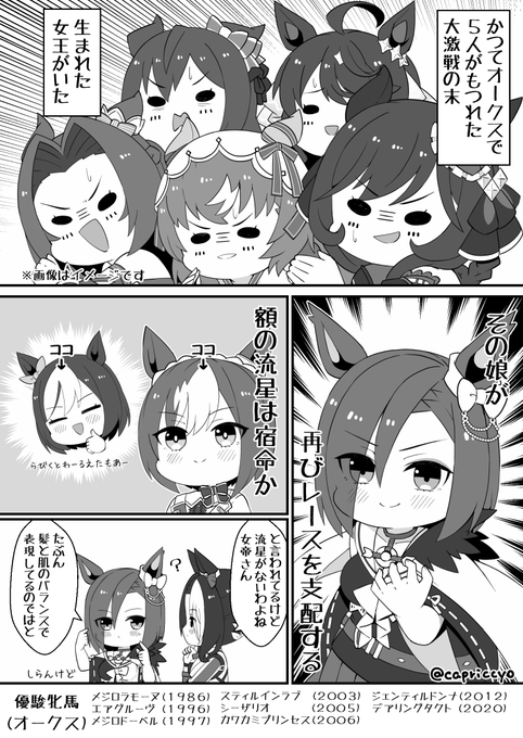 なぜなにじょてい